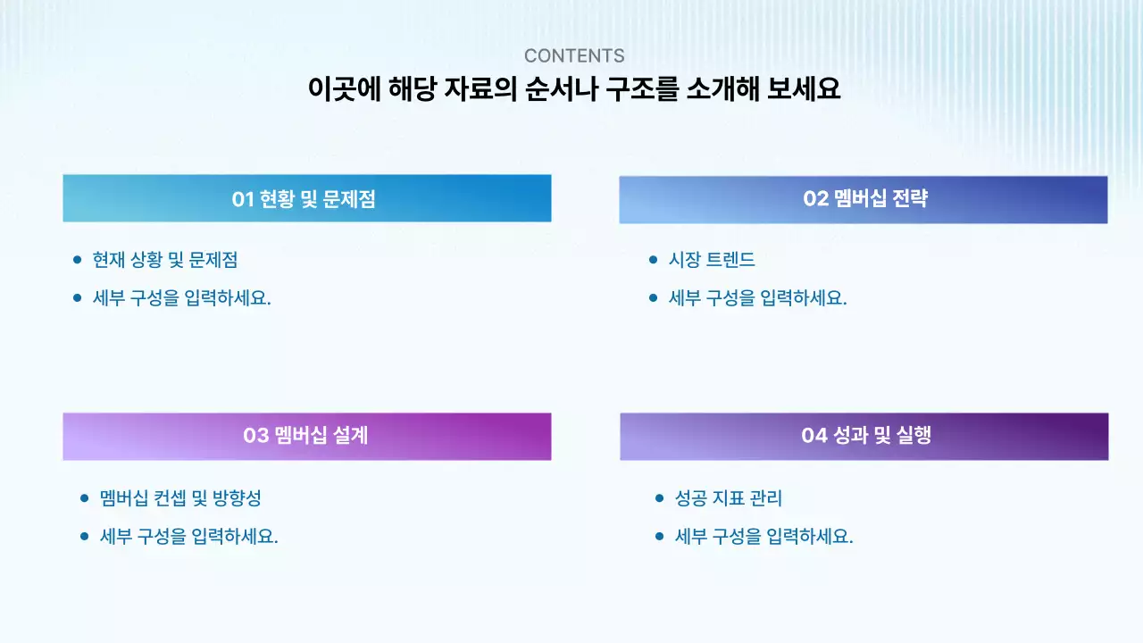 하늘색 모던 시스템 설명