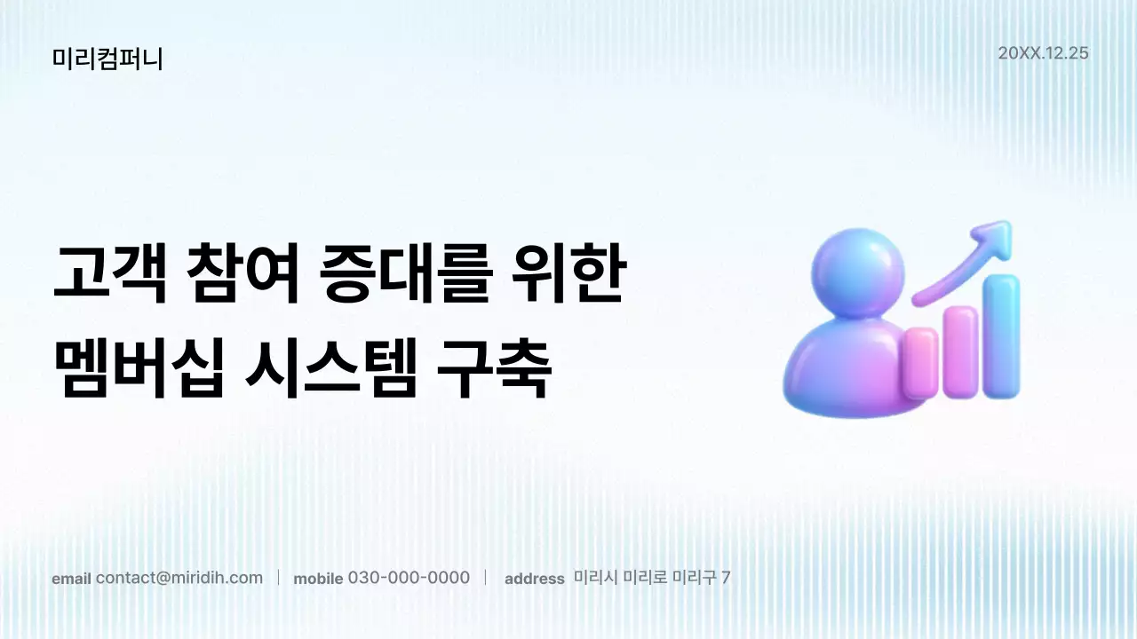 하늘색 모던 시스템 설명