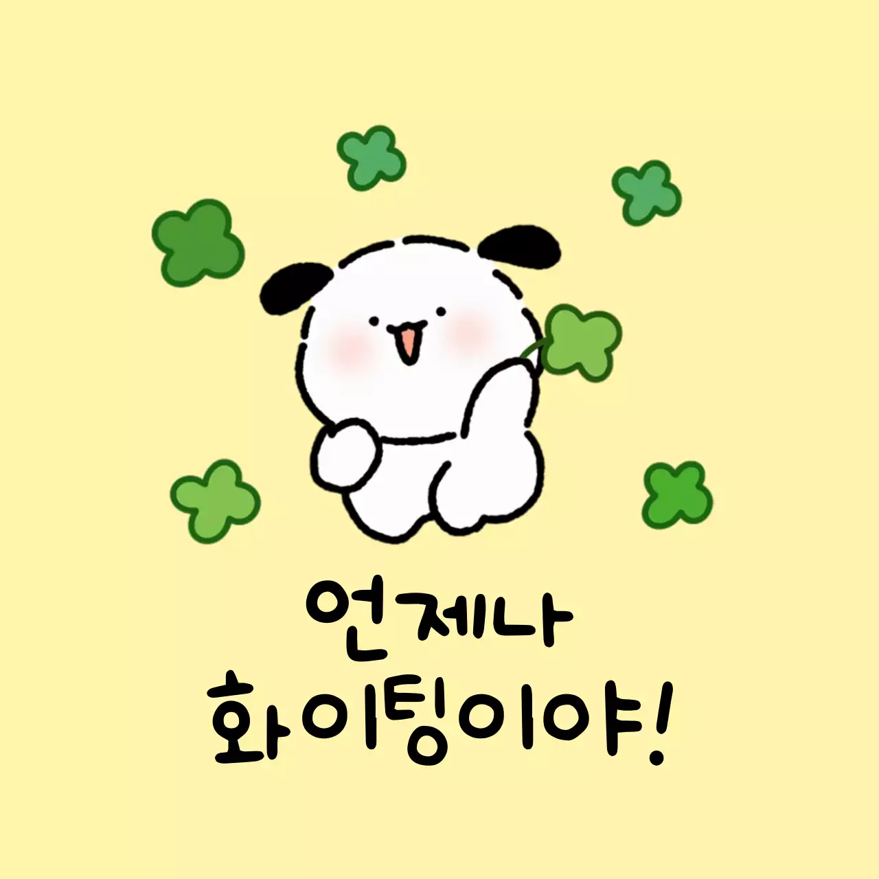 노랑 아기자기한 축하 엽서