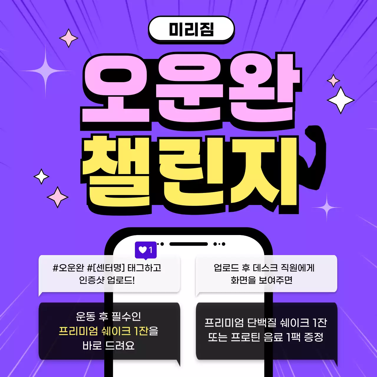 보라 팝아트 운동 이벤트 안내