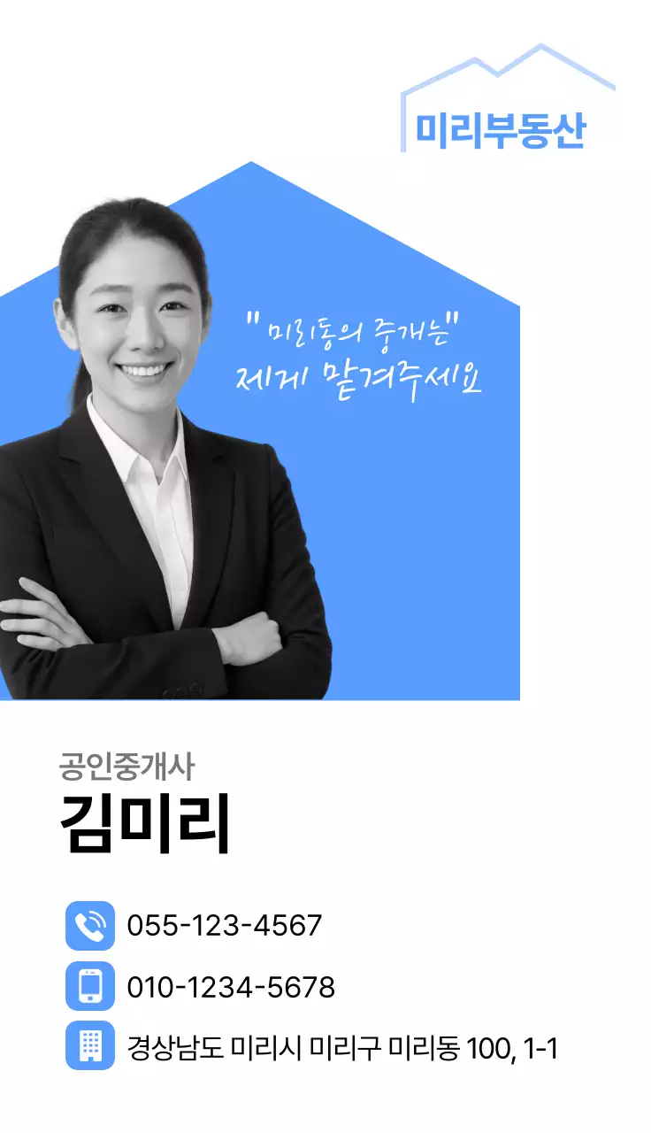 하늘색 깔끔 부동산 명함