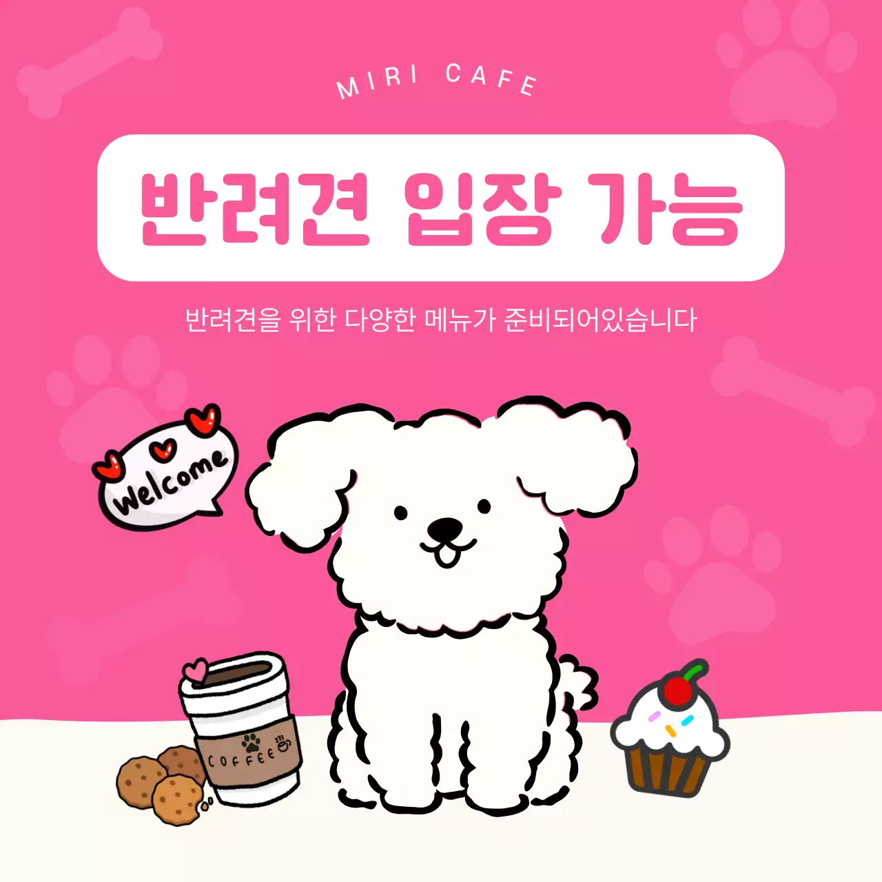핑크 아기자기한 카페반려견입장가능 안내