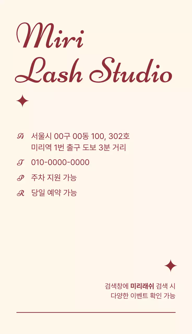 베이지 클래식 뷰티 명함