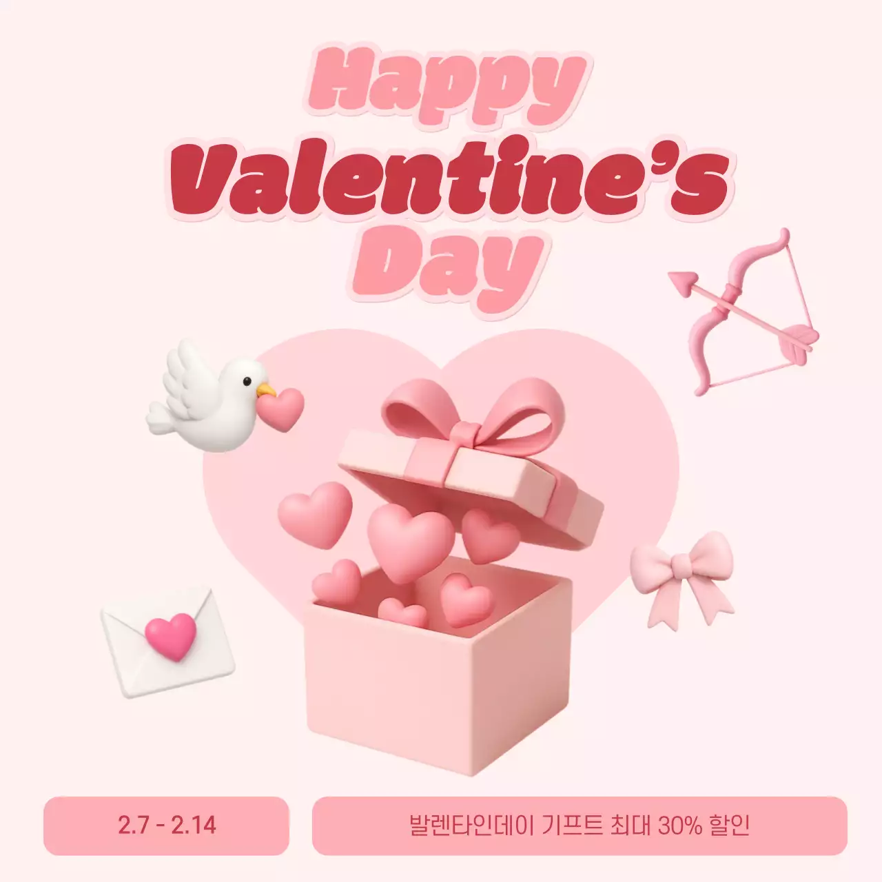 핑크 아기자기한 발렌타인데이 할인 행사