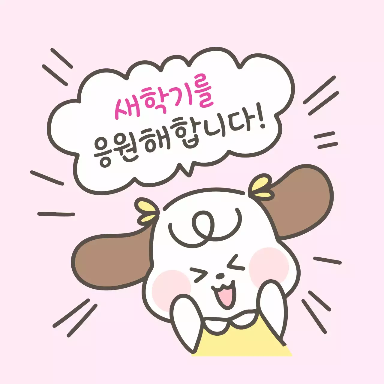 핑크 아기자기한 리뷰 이벤트