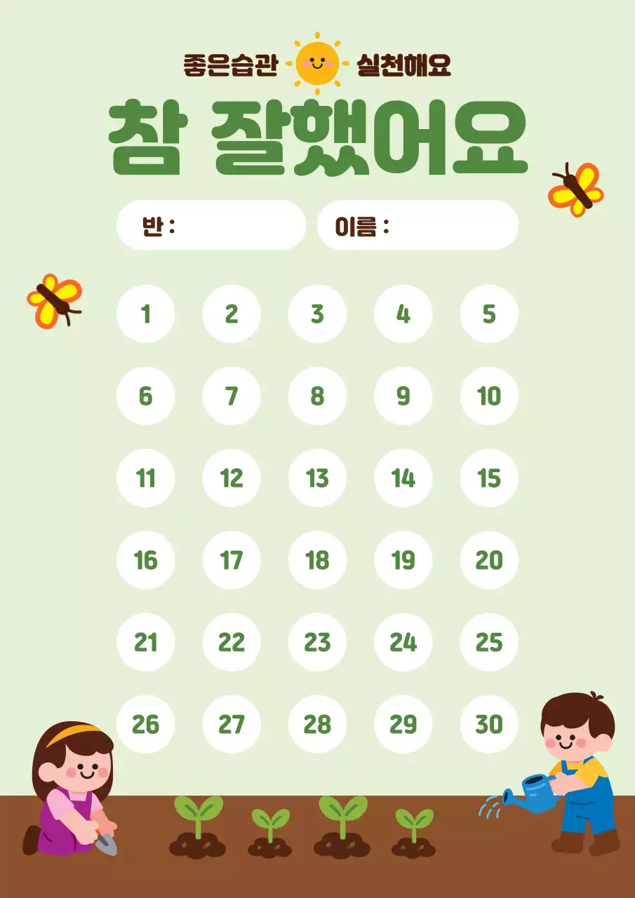 연두 아기자기한 생활 다이어리