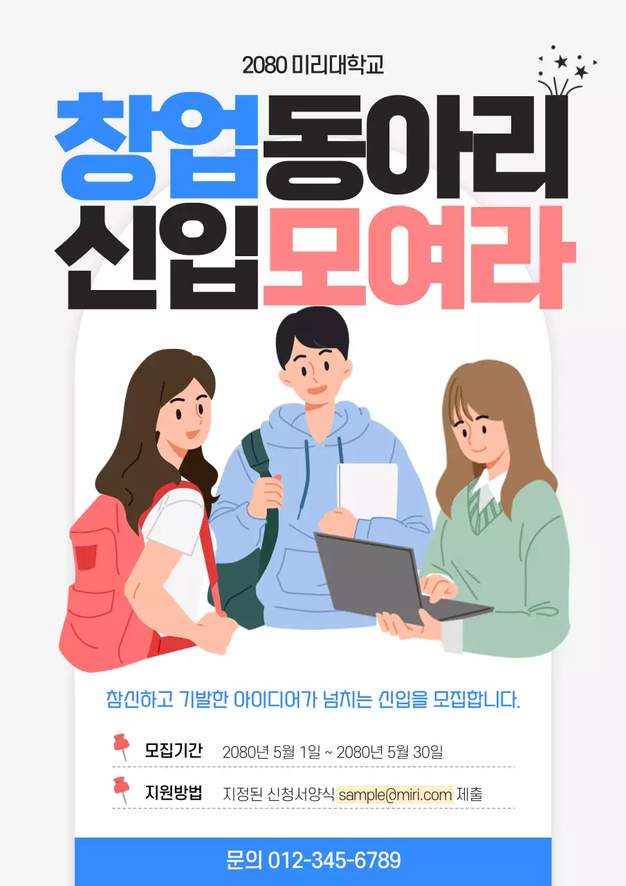 파랑 모던 창업 모집