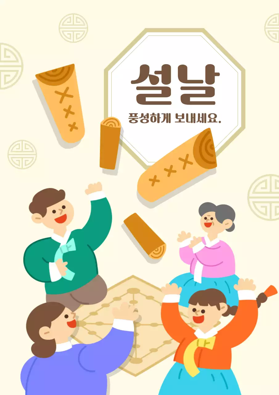 베이지 아기자기한 설 명절 인사