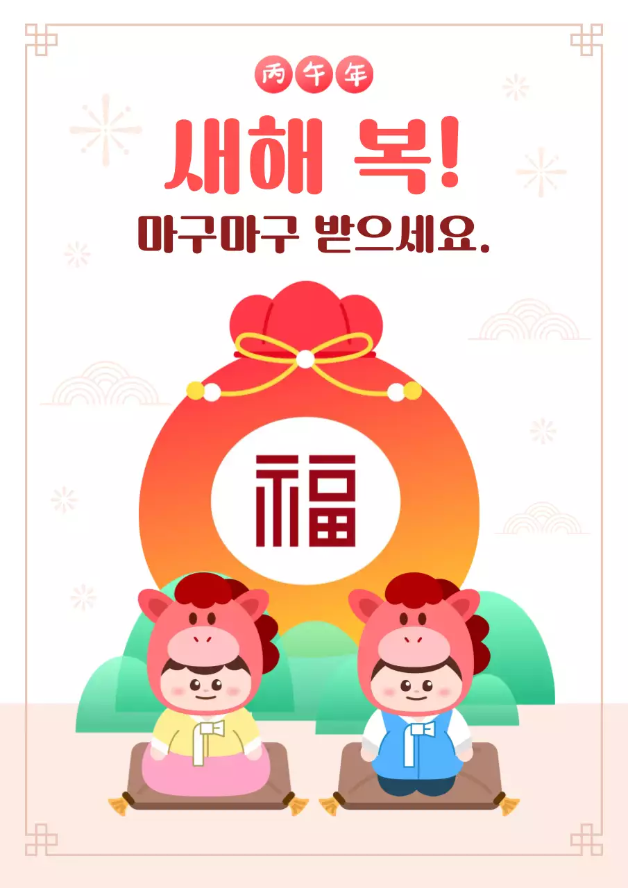 빨강과 화이트 귀여운 새해 인사