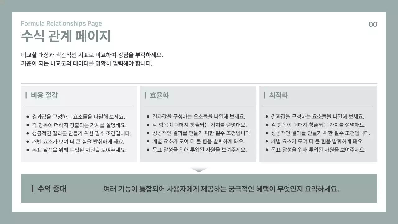 회색 깔끔 비즈니스 보고서