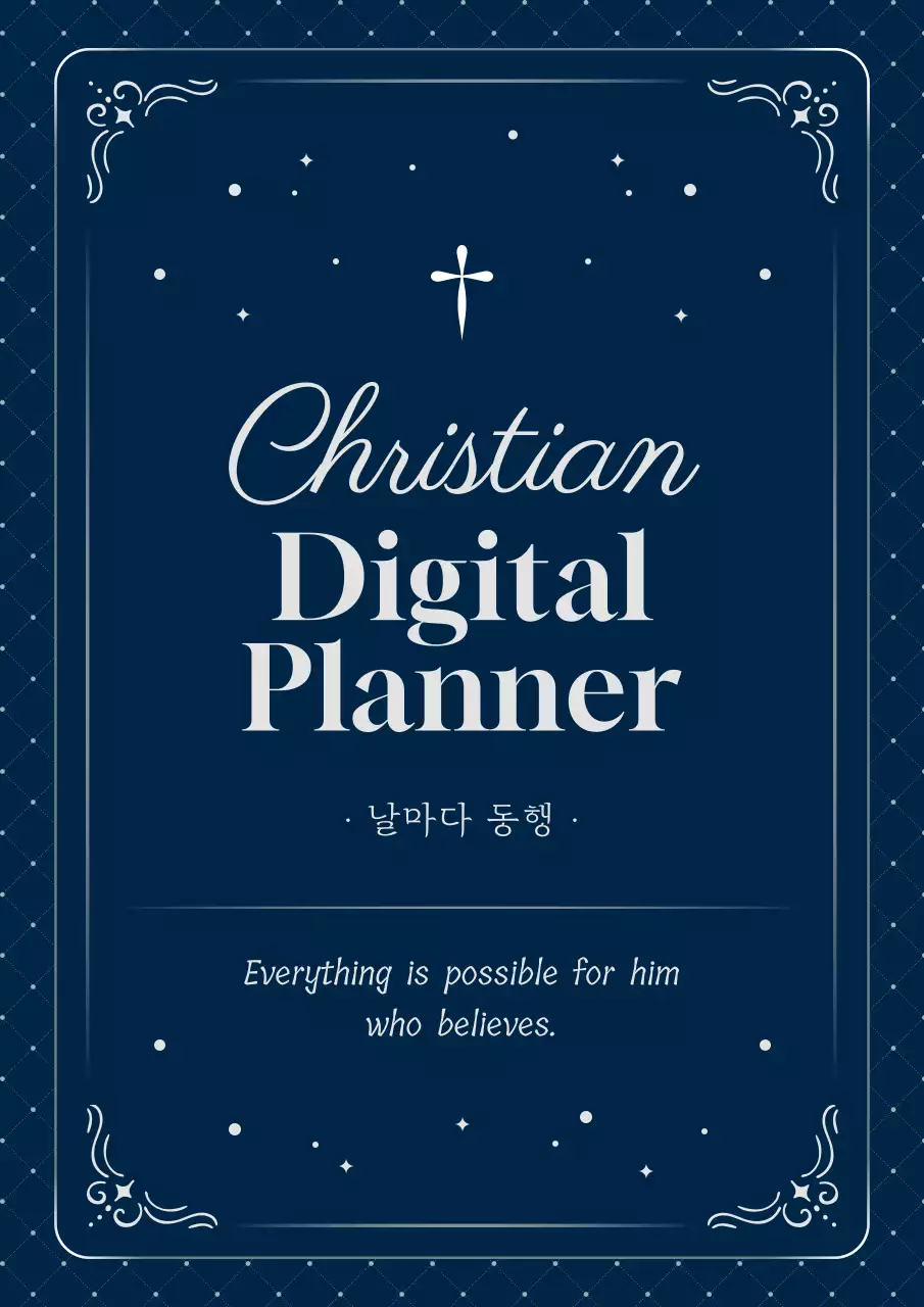 남색 심플 다이어리 제품 소개