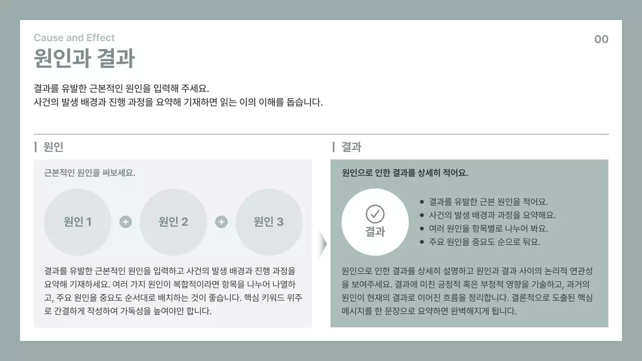 회색 깔끔 비즈니스 보고서