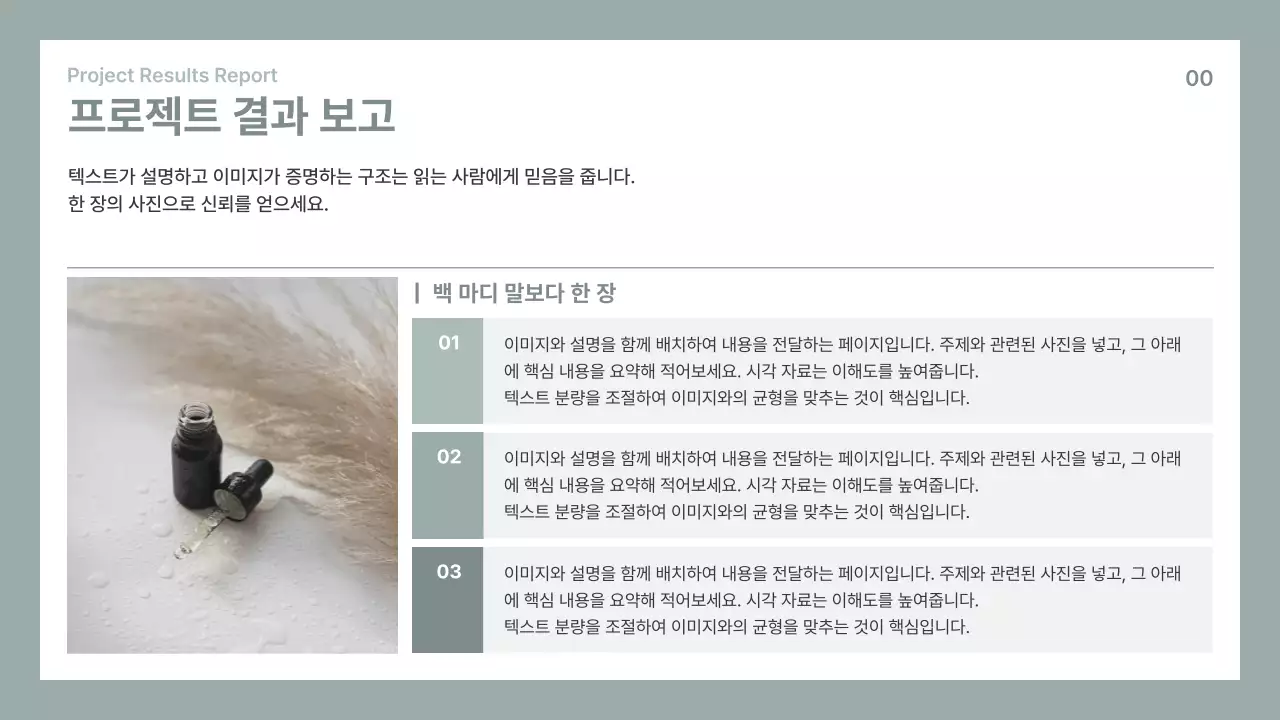 회색 깔끔 비즈니스 보고서