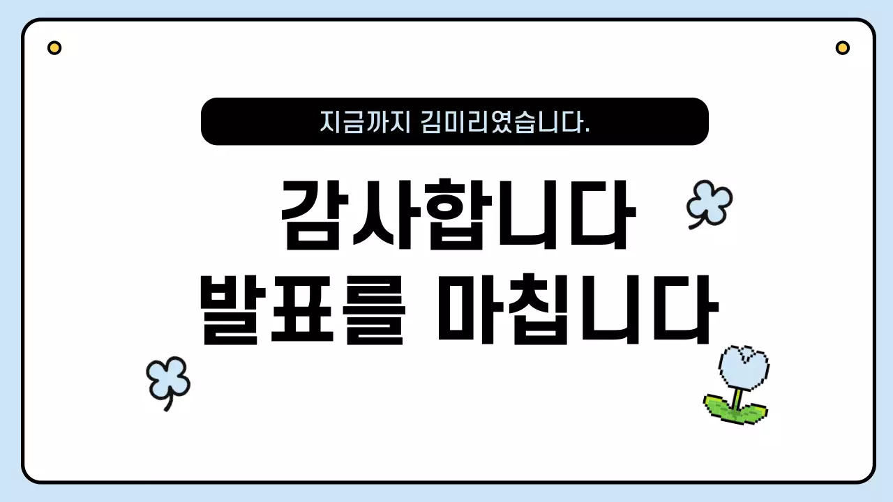 하늘색 심플 디자인 설명