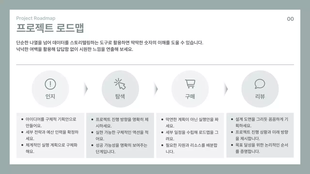 회색 깔끔 비즈니스 보고서