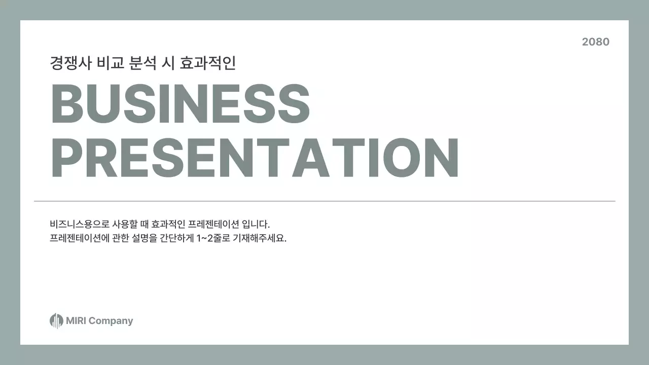 회색 깔끔 비즈니스 보고서