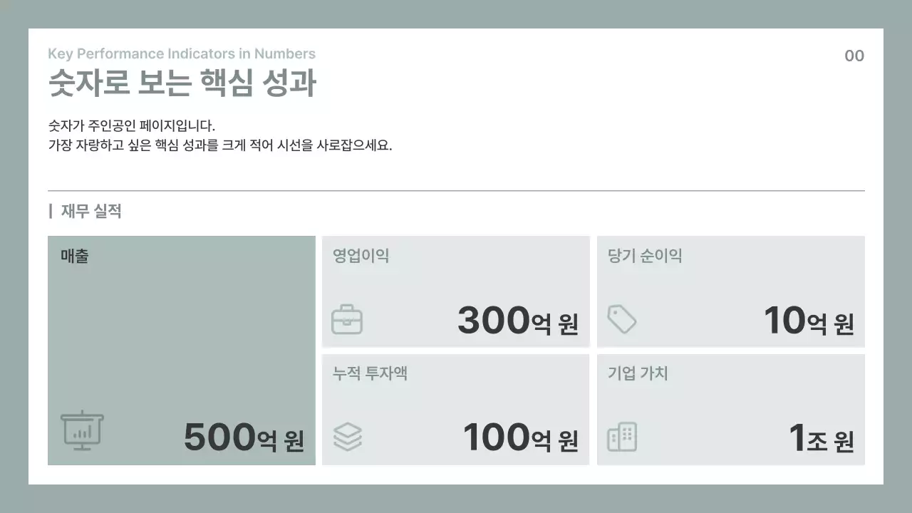 회색 깔끔 비즈니스 보고서