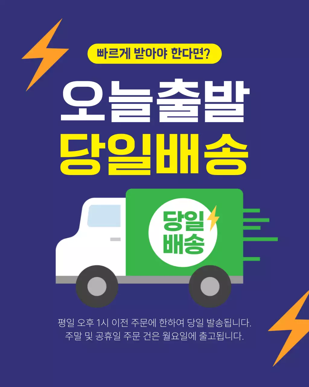 남색 강조 배송 안내