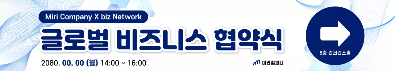 파랑 심플 협약식 행사 안내