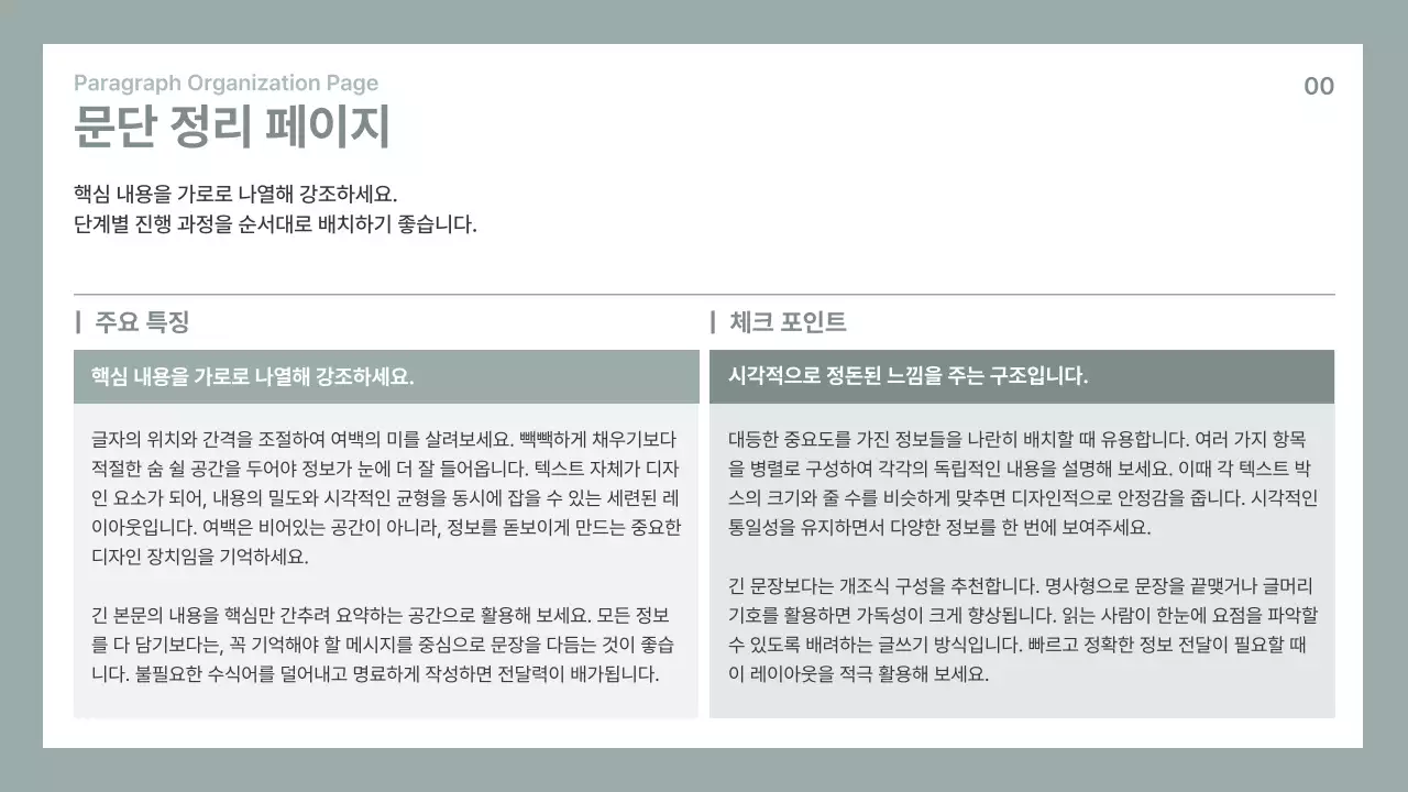 회색 깔끔 비즈니스 보고서