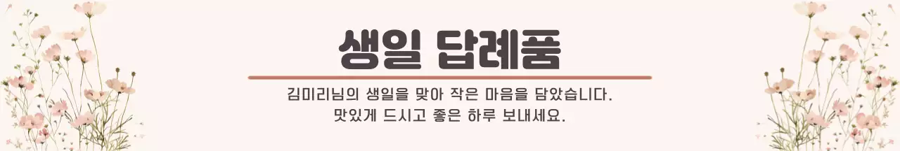 베이지 깔끔 답례품 패키징
