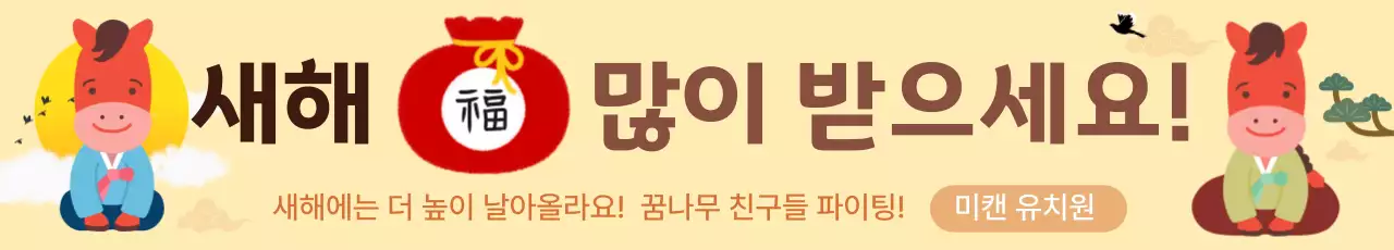 베이지 전통 새해 인사