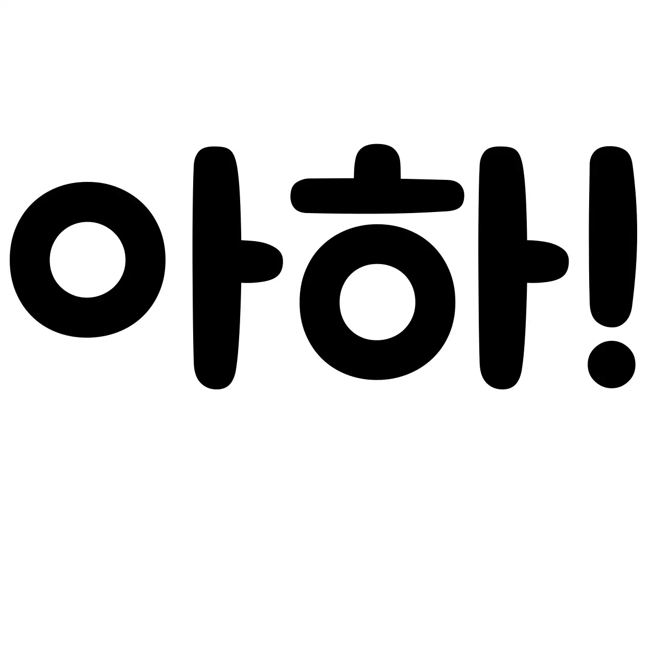 검정 기본 메모지 짤