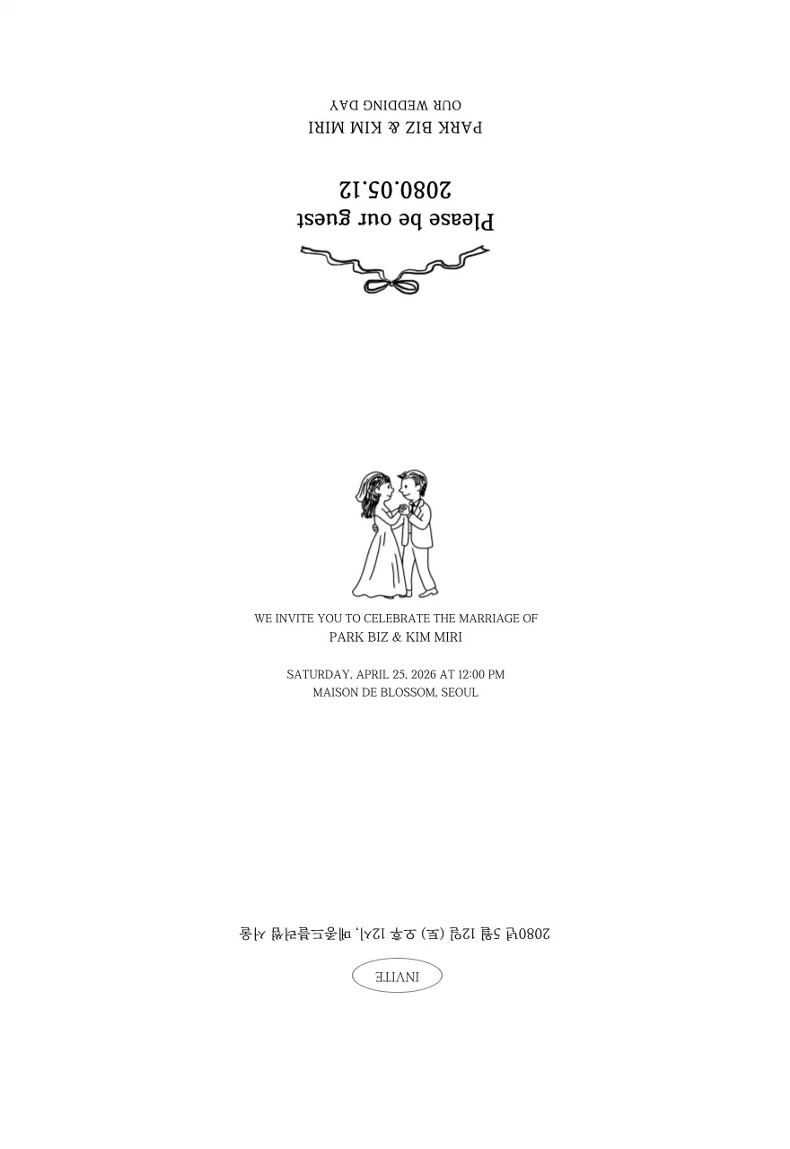 검정 심플 결혼 초대장