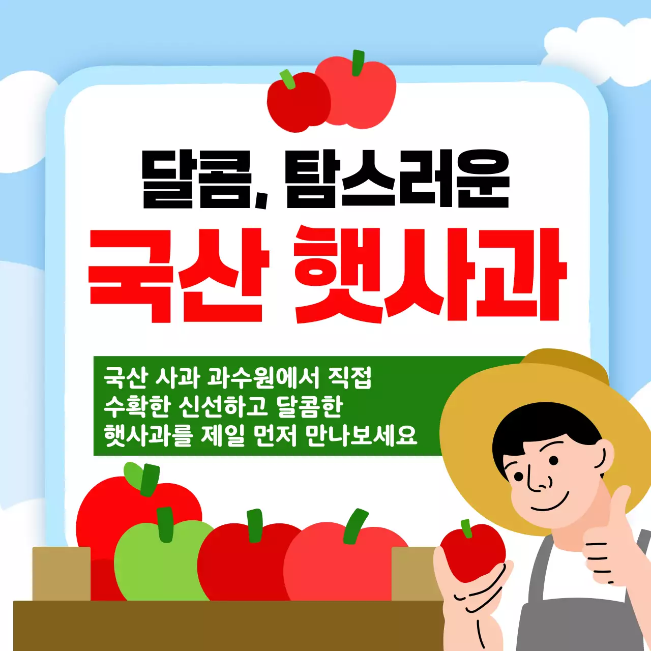 하늘색의 깔끔한 제품 홍보