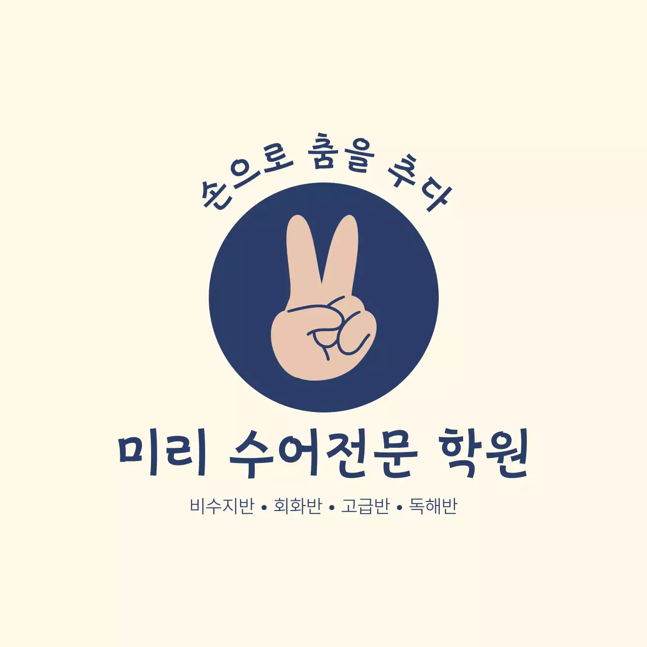 베이지 심플 교육 광고