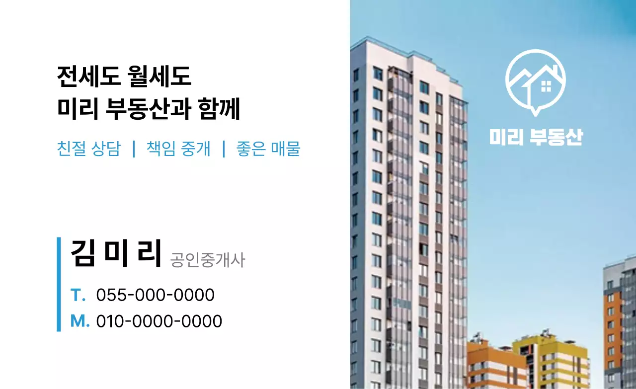 하늘색 모던 부동산 광고