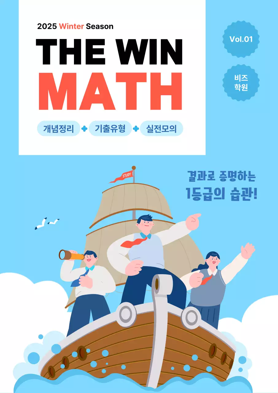 하늘색 아기자기한 교육 자료