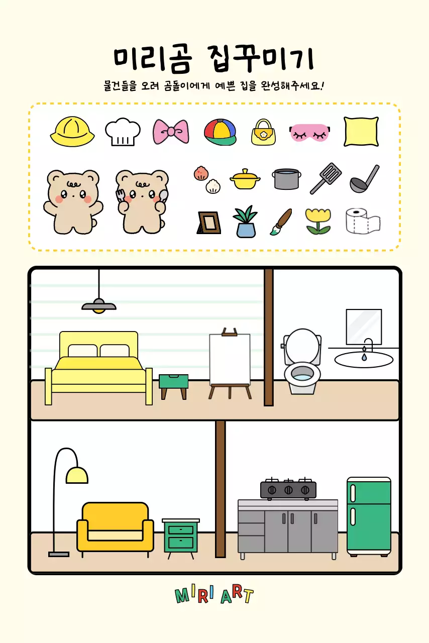 노랑 아기자기한 아트스튜디오 교육 광고