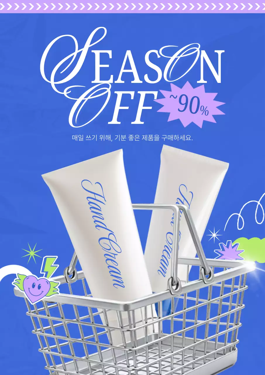 파랑 팝 화장품 할인 행사