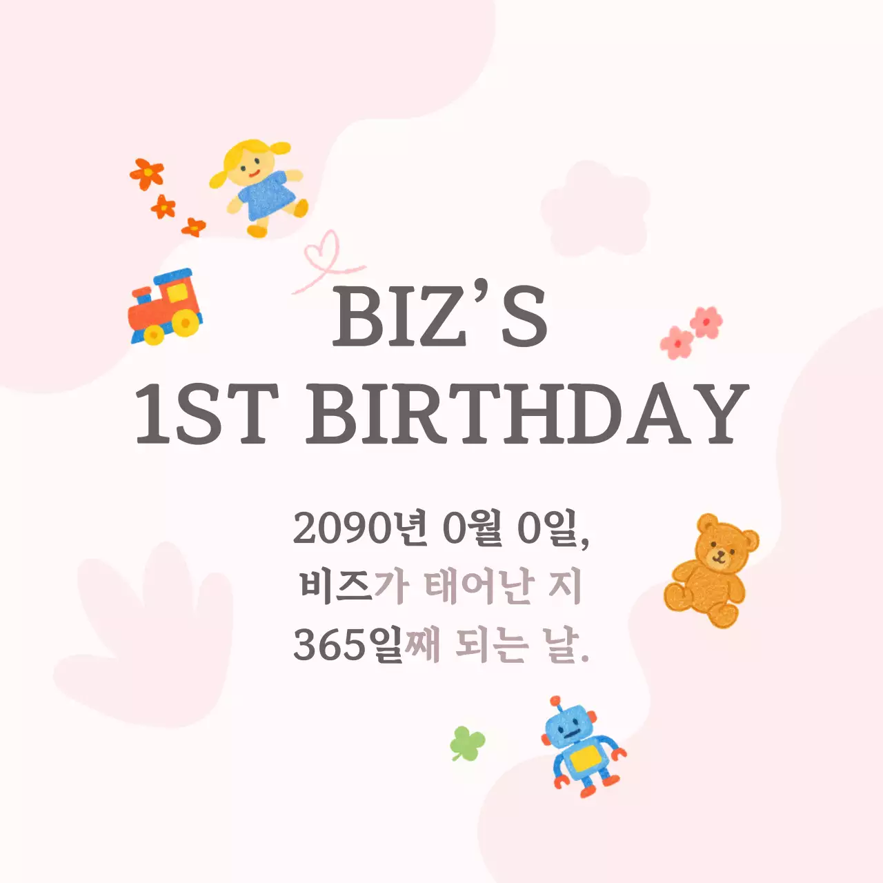 연보라 아기자기한 생일 기념