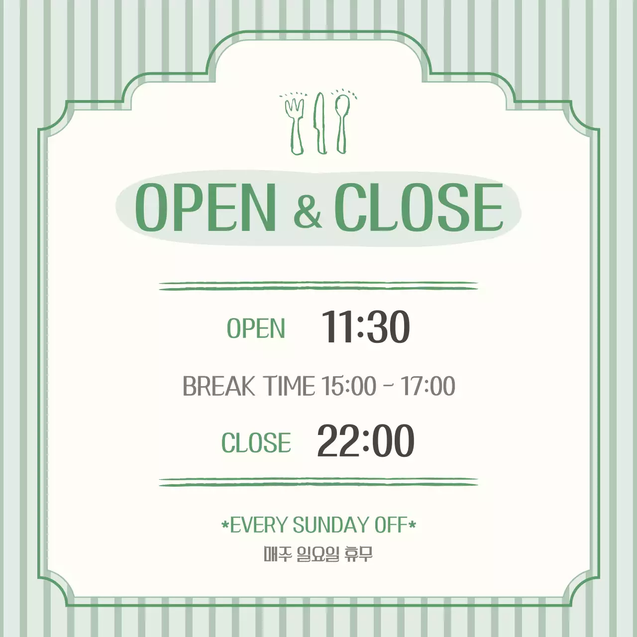 초록 심플 가게 홍보 안내