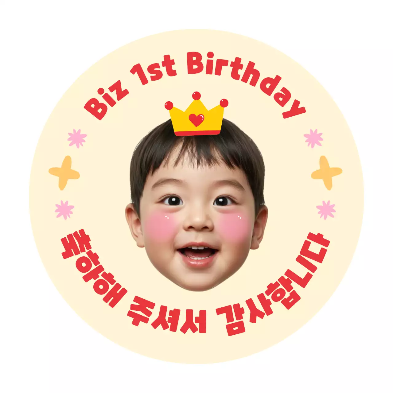 베이지 아기자기한 돌잔치 초대장