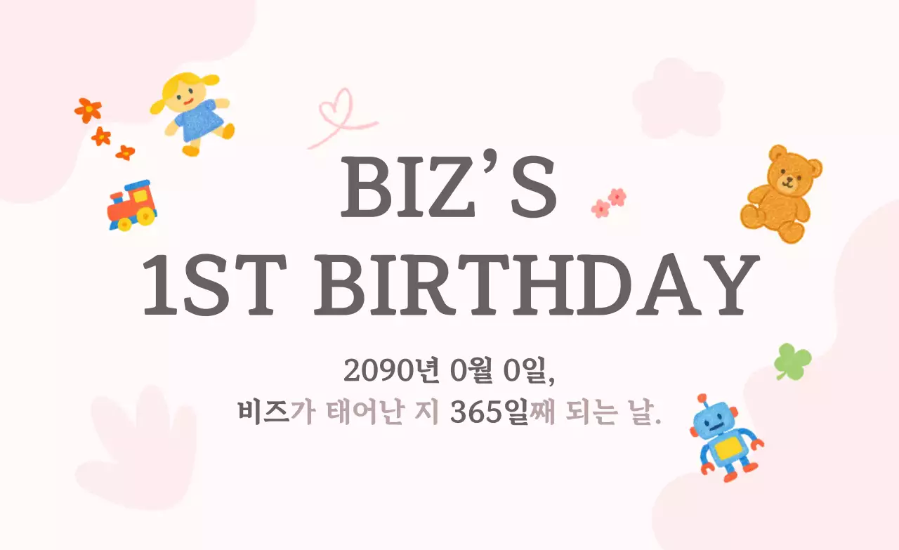 연보라 아기자기한 생일 기념