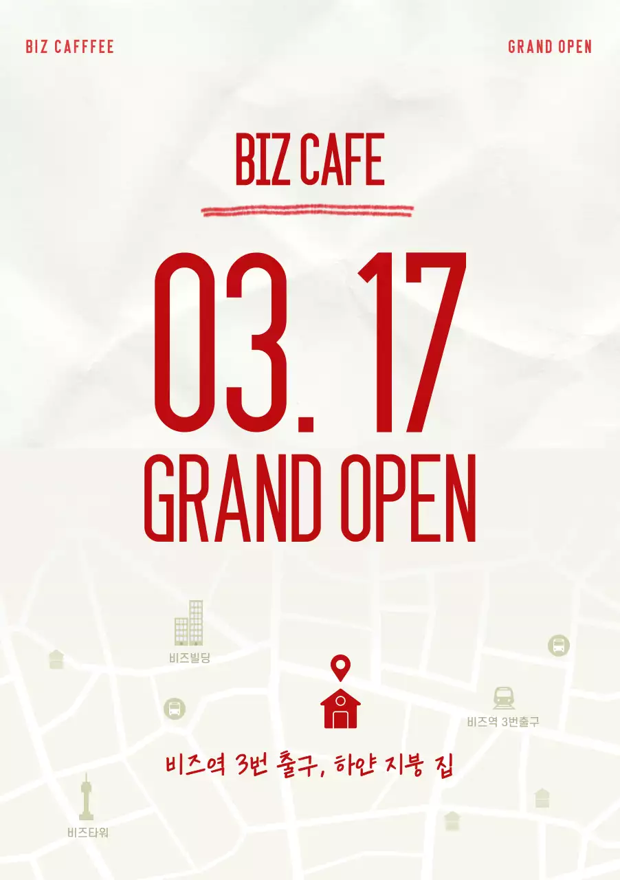 빨강 심플 카페 오픈