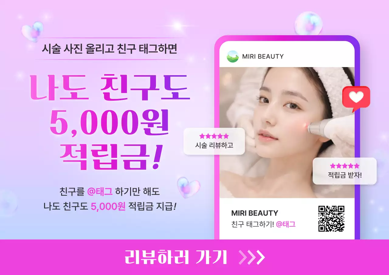 핑크 아기자기한 리뷰 이벤트 홍보