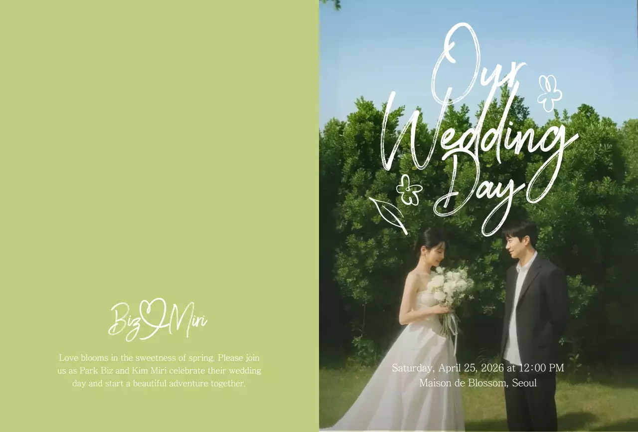 연두 우아한 결혼 초대장
