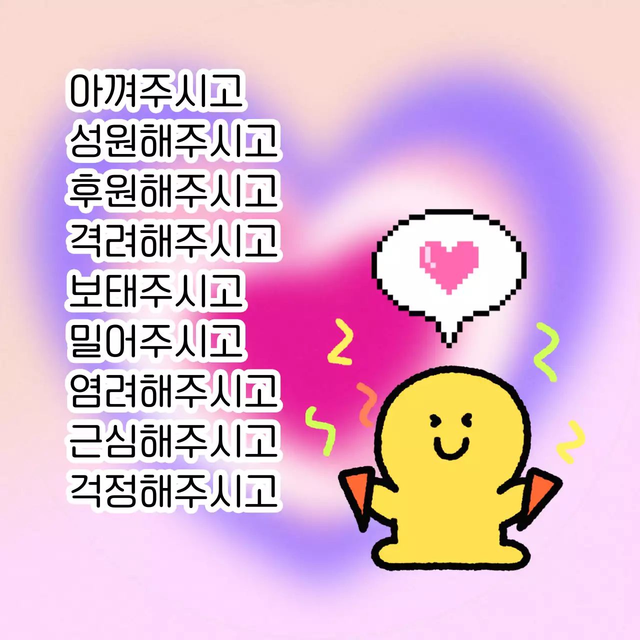 핑크 아기자기한 메시지 스티커