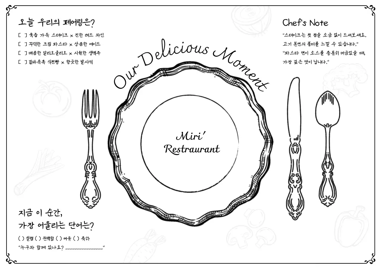 흑백 빈티지 레스토랑 메뉴판