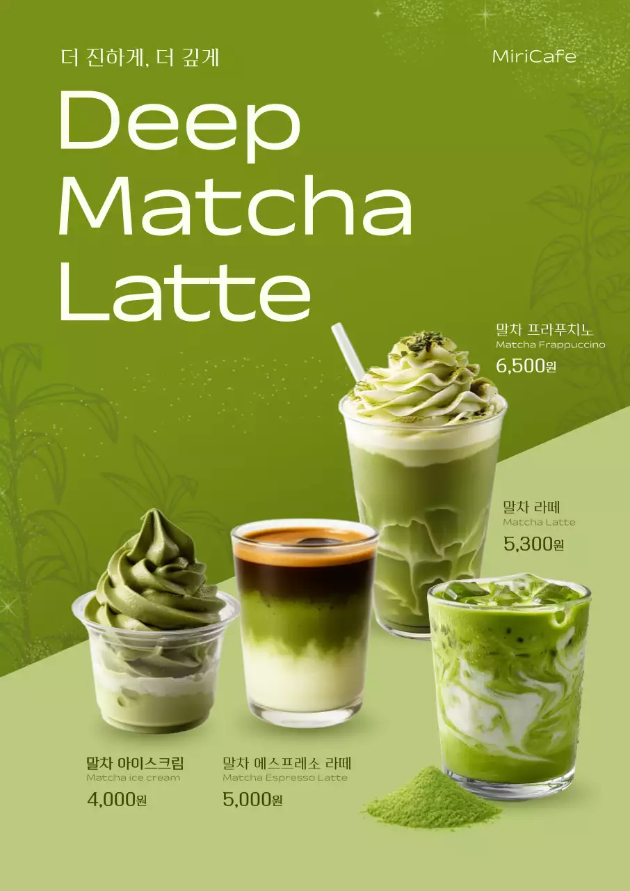 카키 모던 음료 광고