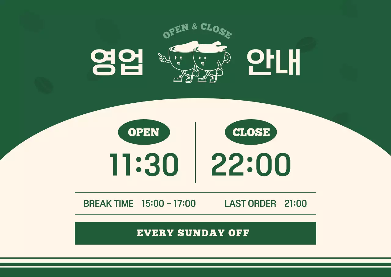 초록 아기자기한 카페 안내