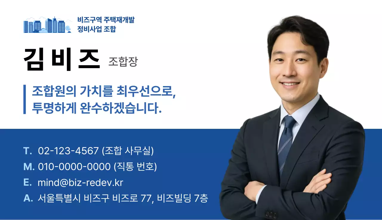 파랑 깔끔 명함 홍보