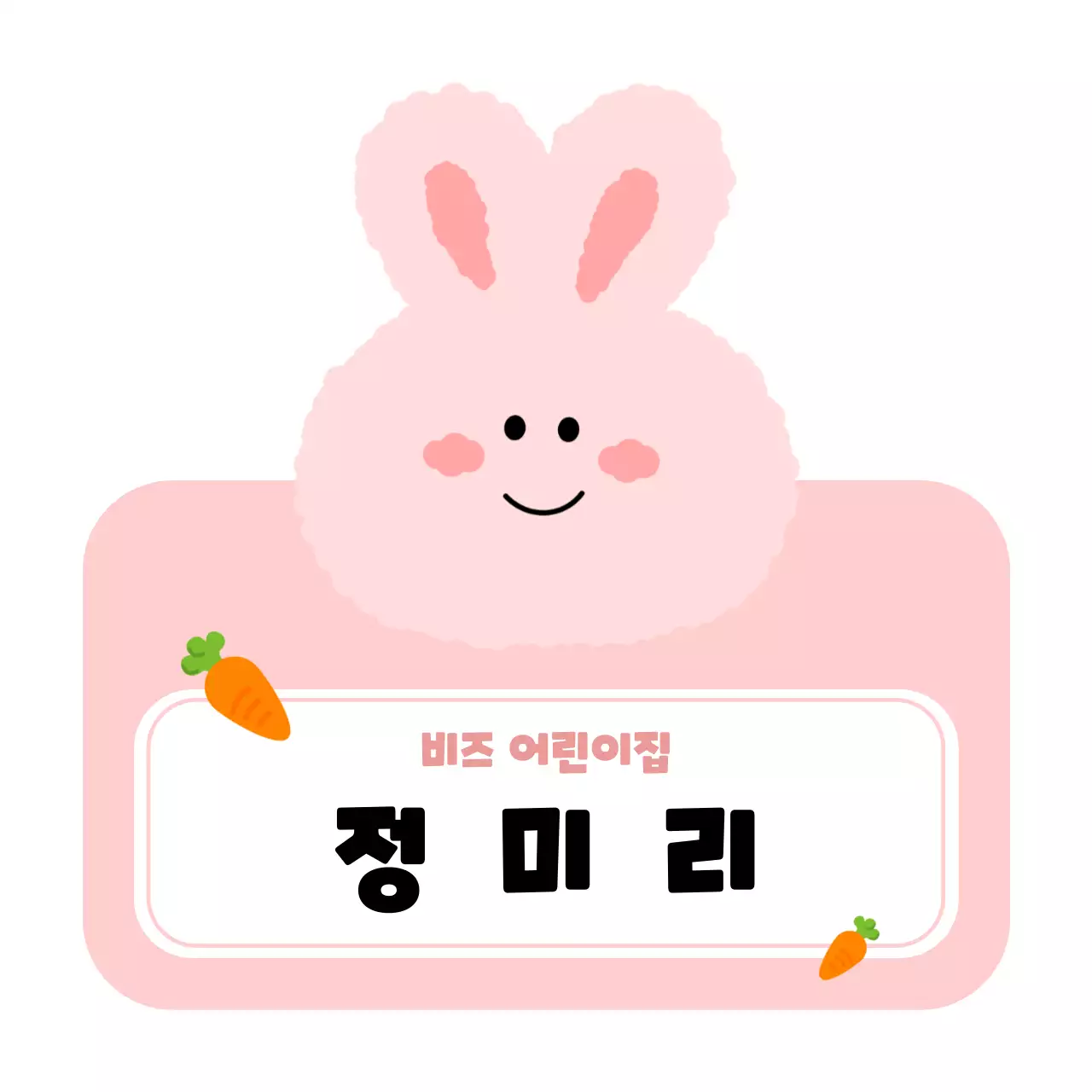 핑크 아기자기한 어린이 다꾸