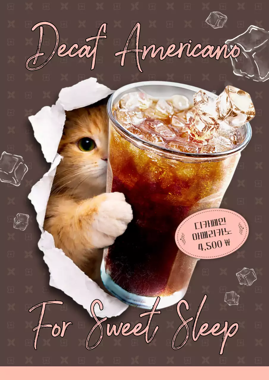 갈색 빈티지 커피 광고