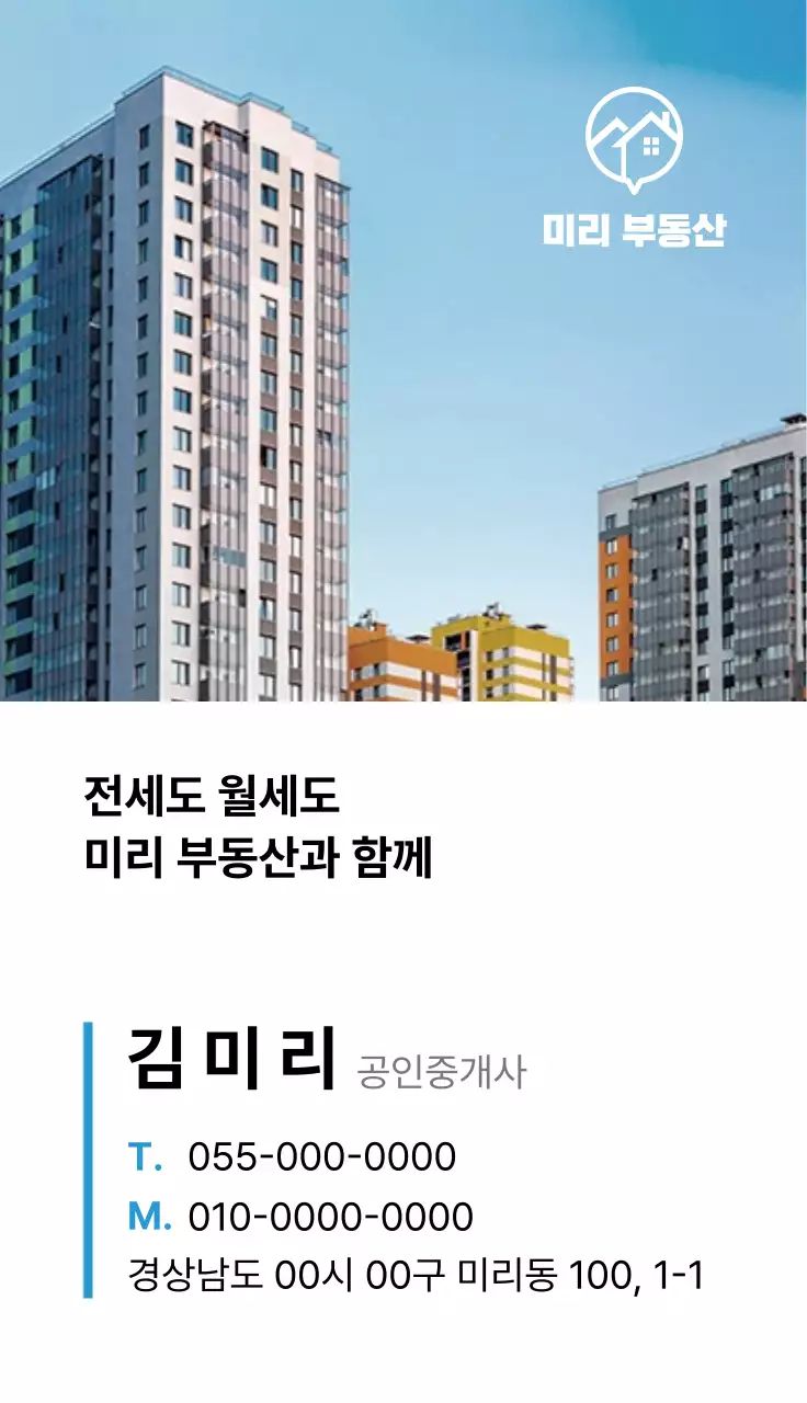 하늘색 모던 부동산 광고