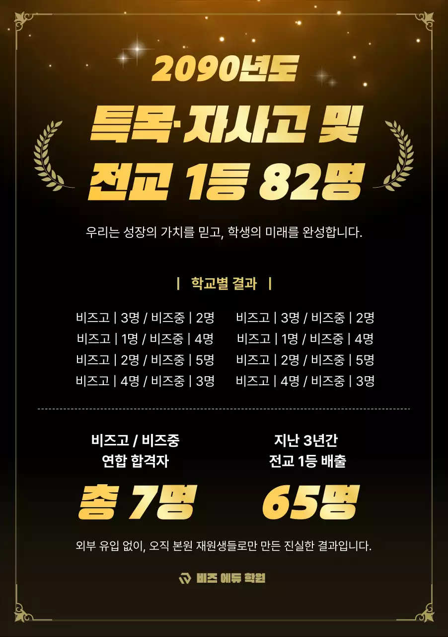 검정 고급 교육 홍보